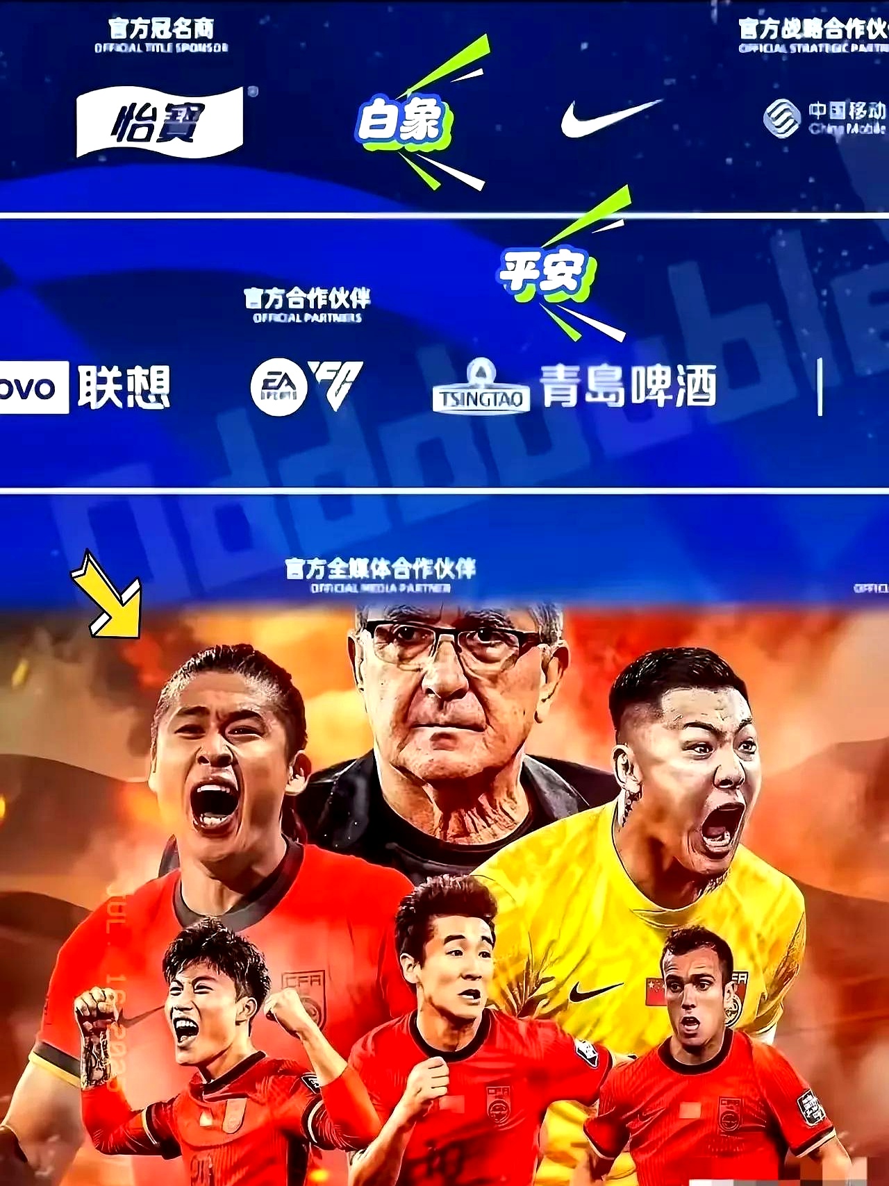 今夜全明星赛焦点战，上海海港主帅复盘，球迷炸锅，球队文化再被提及的简单介绍